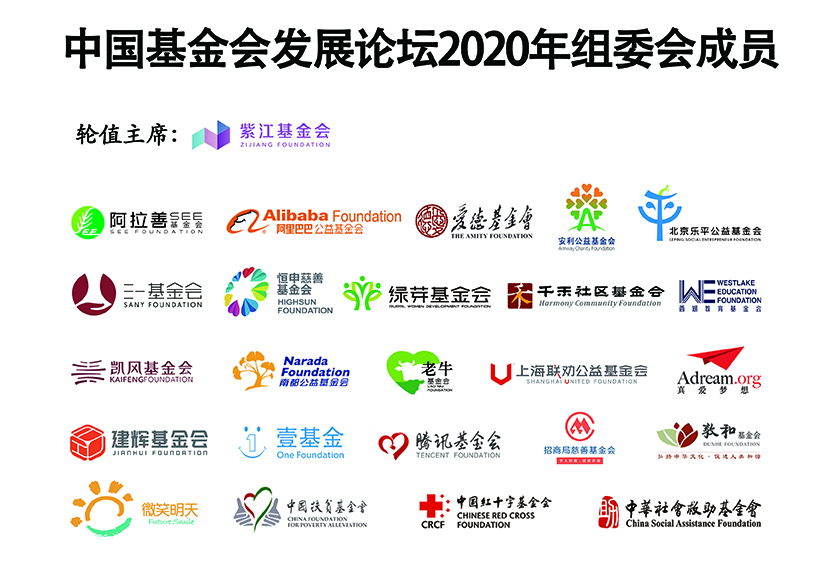 组委会logo一张图20200103-可网用.jpg