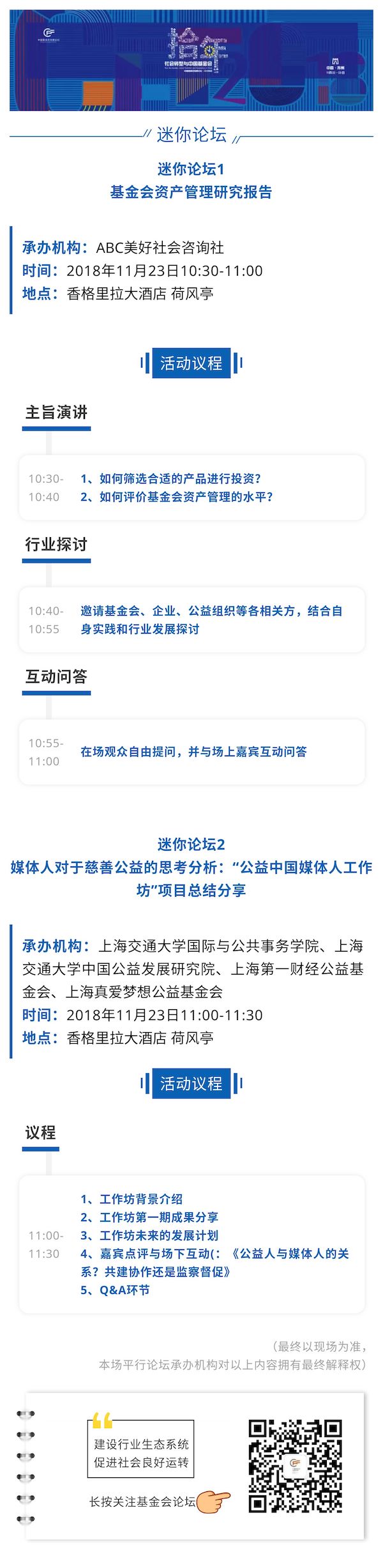 16.迷你论坛.jpg