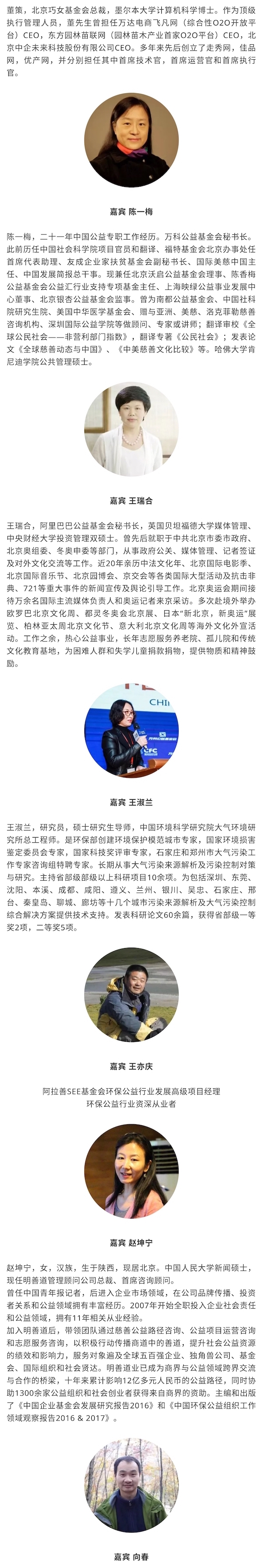 平行论坛9：社会转型中的环境资助暨首届环境资助者网络（CEGA）论坛的副本 2.jpg