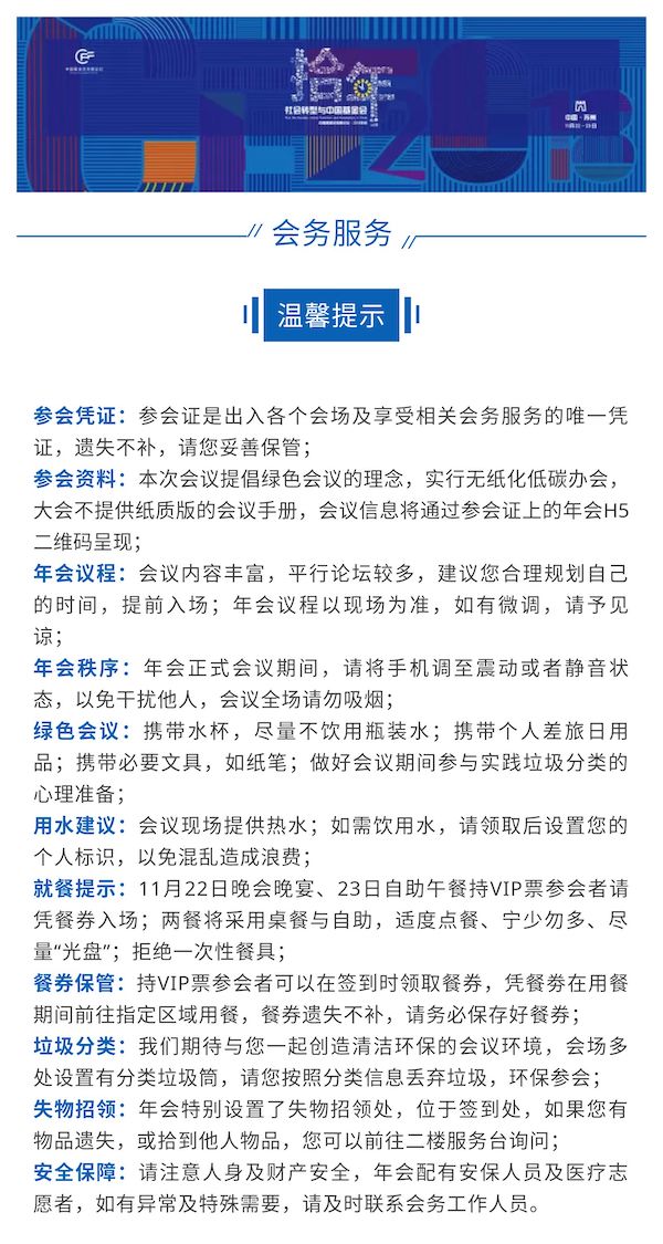 会务01.jpg