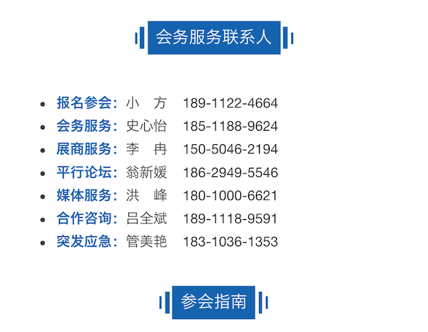 会务02.png