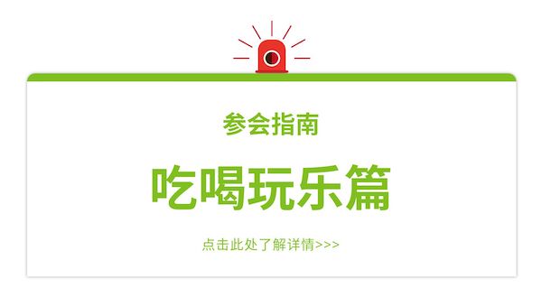 会务04.jpg