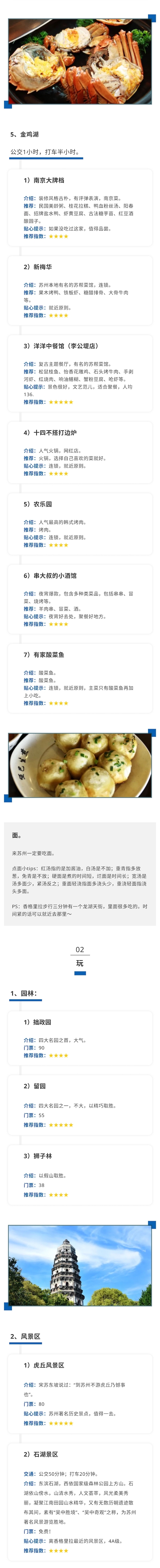 参会指南—吃喝玩乐篇2.jpg