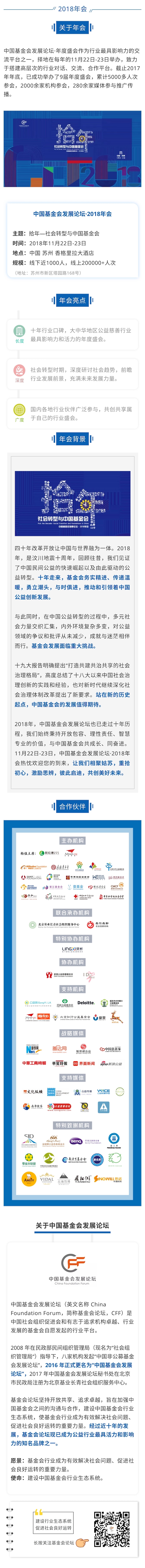 年会介绍.jpg