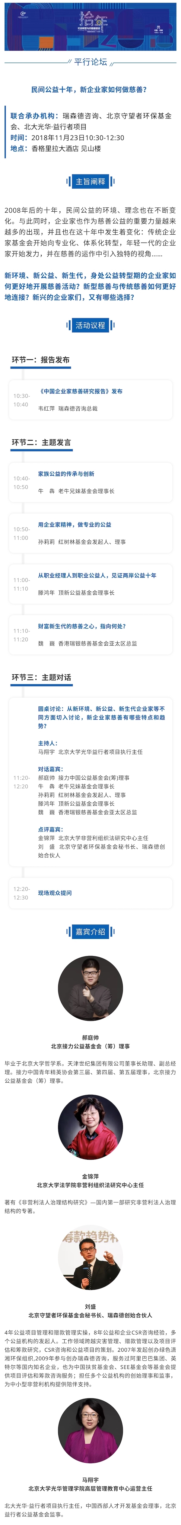 平行论坛15.jpg